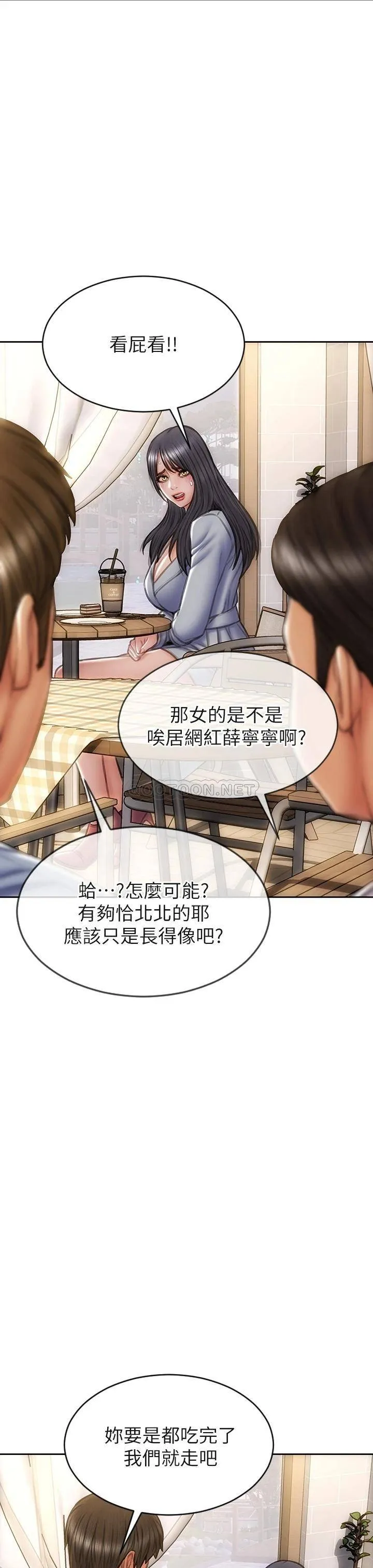 致命坏男人 第41话 被高潮击溃的自尊心!