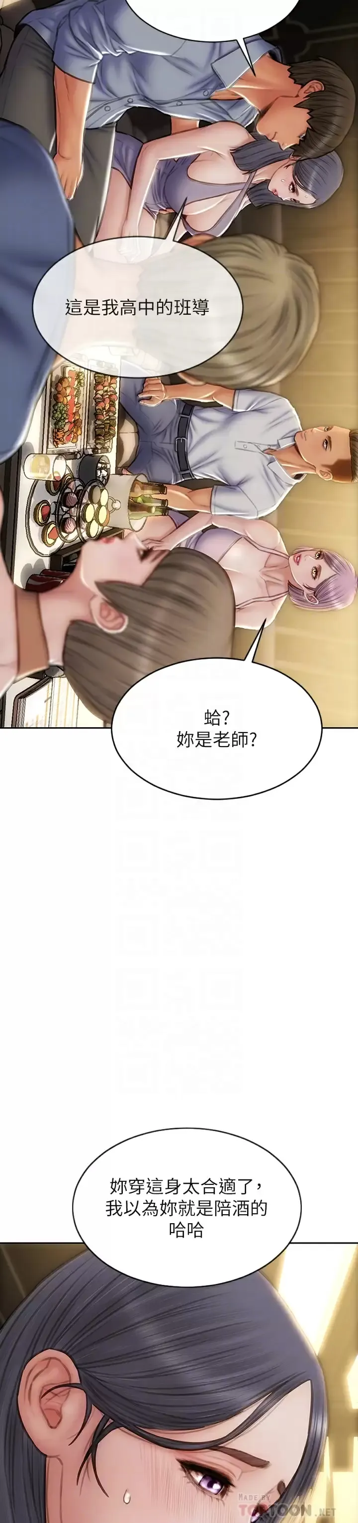 致命坏男人 第53话 老师变妓女