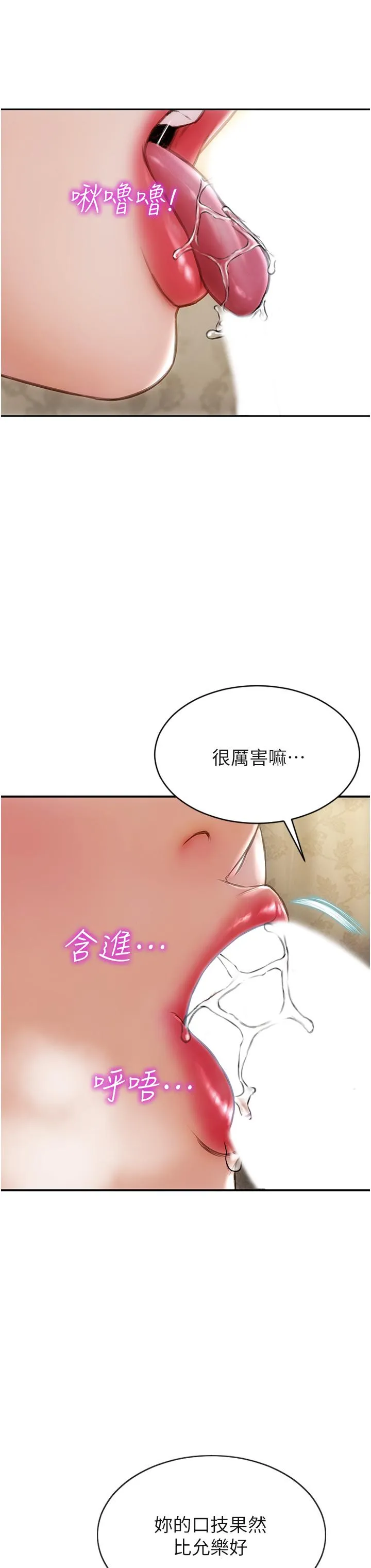 致命坏男人 第74话-我想把你占为己有