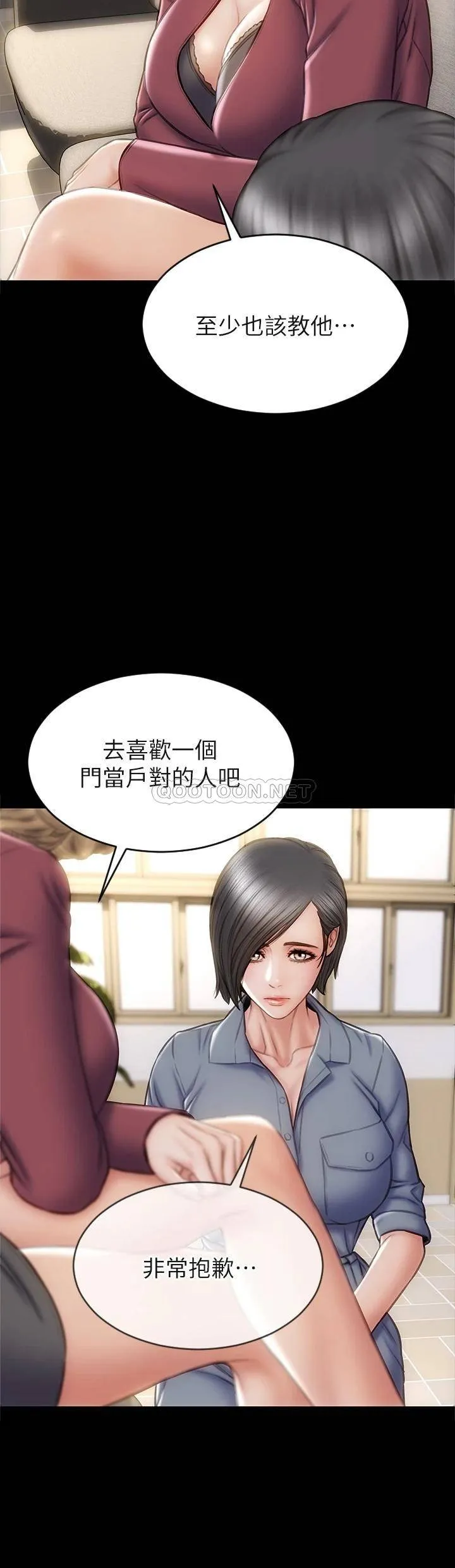 致命坏男人 第44话 乖乖受罚的阿姨