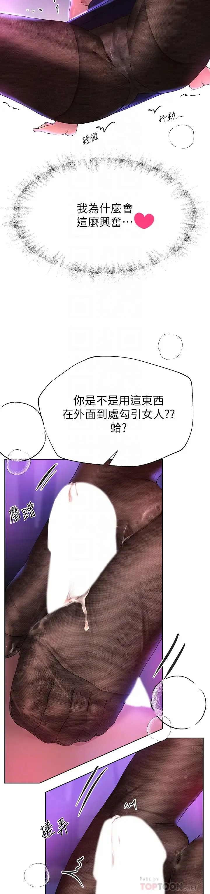 姐姐们的调教 第33话 被插到动弹不得的色女