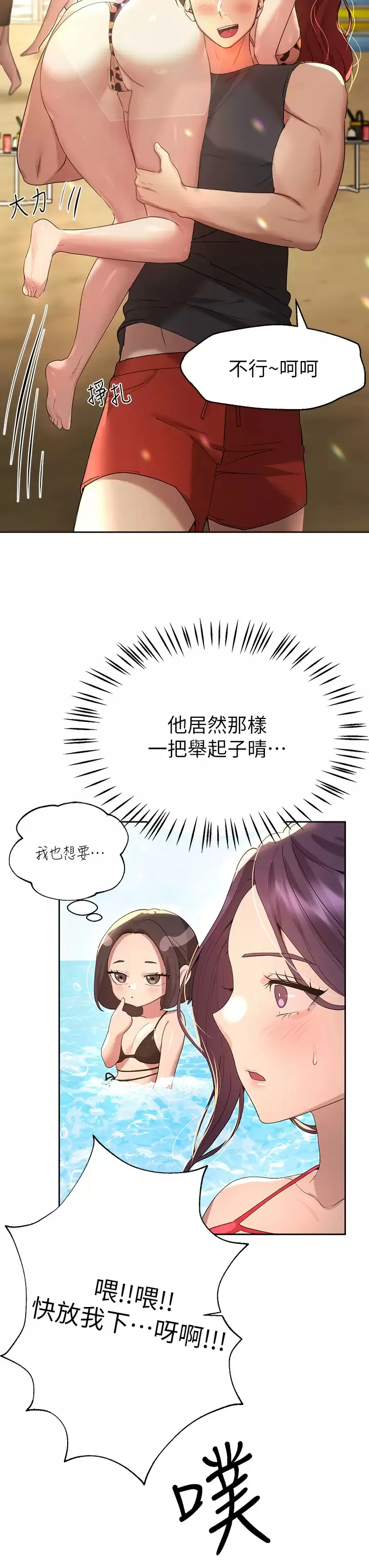 姐姐们的调教 第59话 公然肢体纠缠