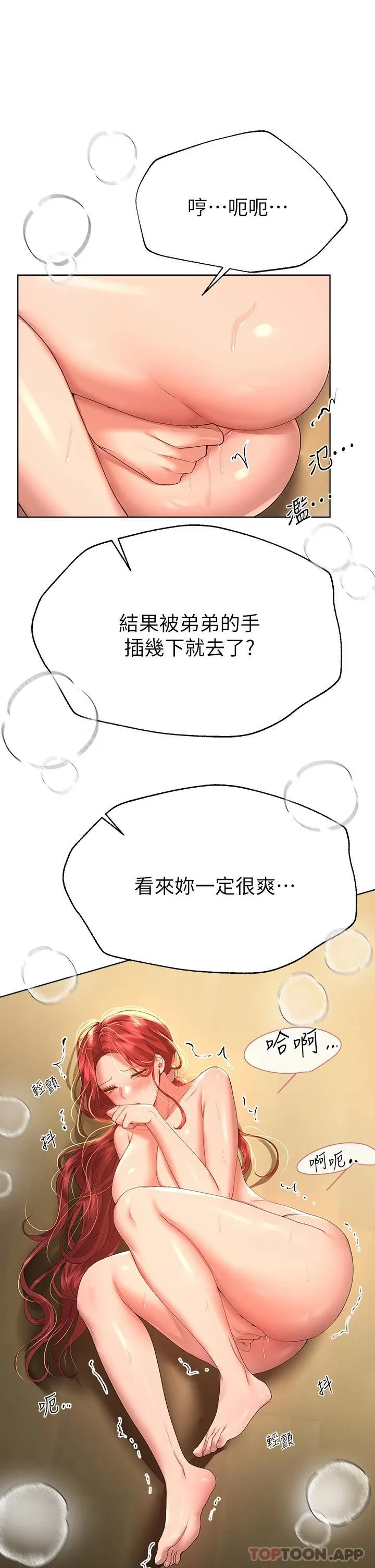 姐姐们的调教 第54话 因为姐姐而肿胀不已的小头