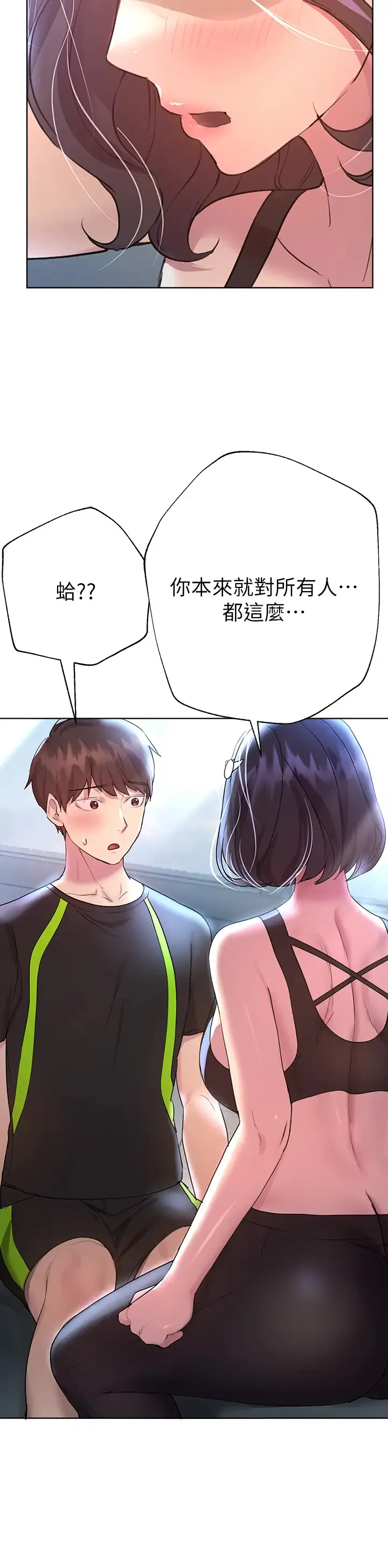 姐姐们的调教 第31话 我就想跟你黏在一起…!