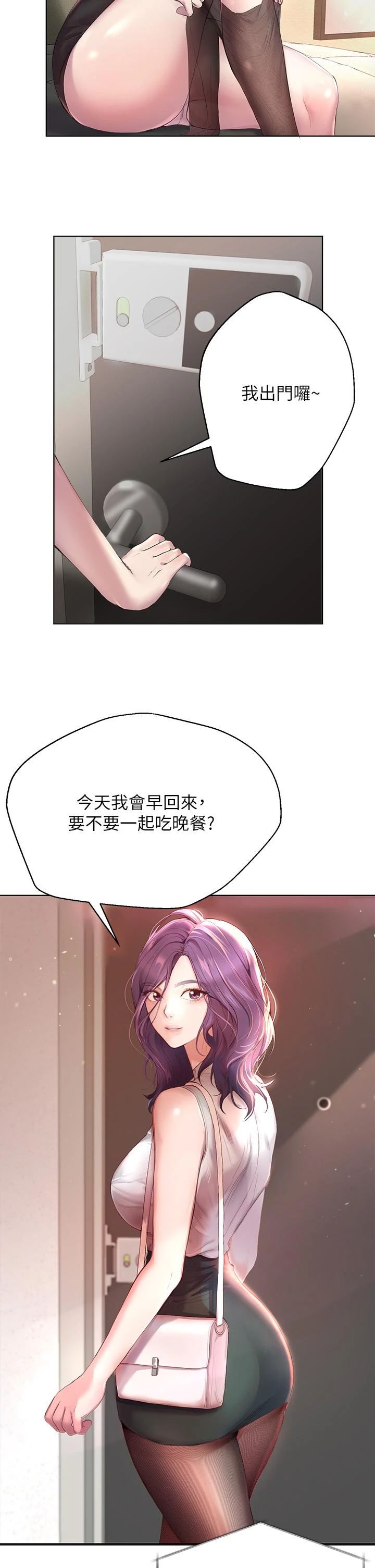 姐姐们的调教 第1话