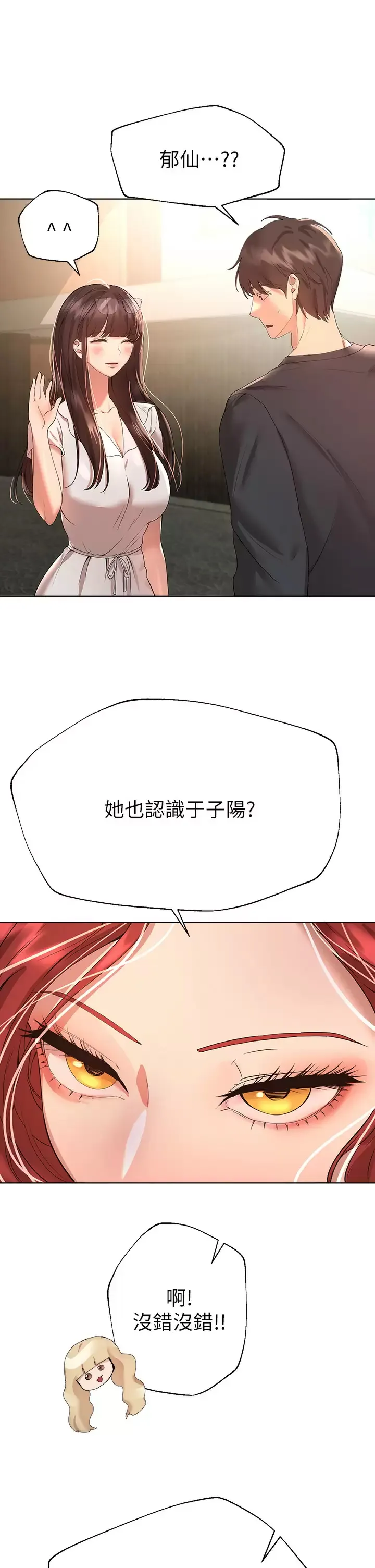 姐姐们的调教 第58话 点击解锁姊姊们泳装照!