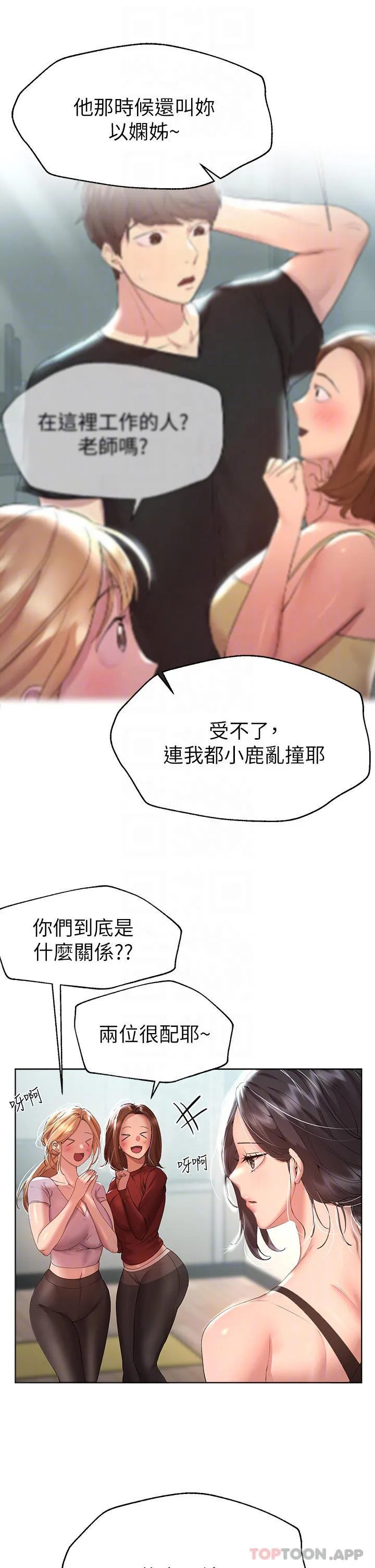 姐姐们的调教 第54话 因为姐姐而肿胀不已的小头