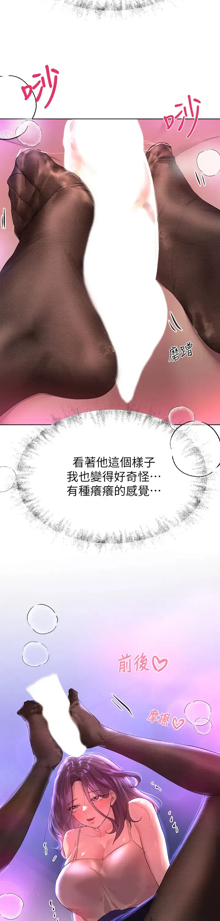 姐姐们的调教 第33话 被插到动弹不得的色女