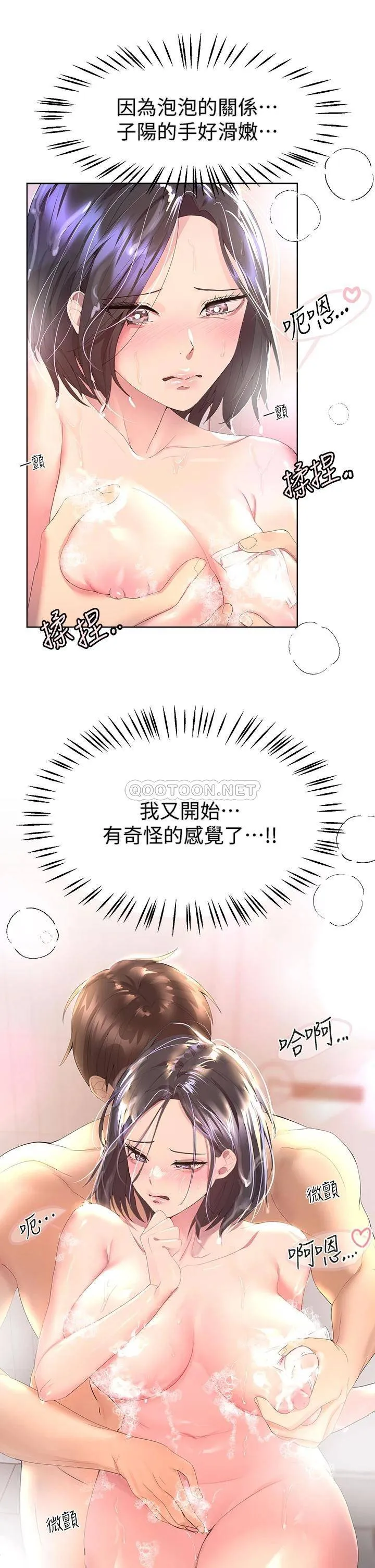 姐姐们的调教 第40话 鲍鱼里面也要洗干净!