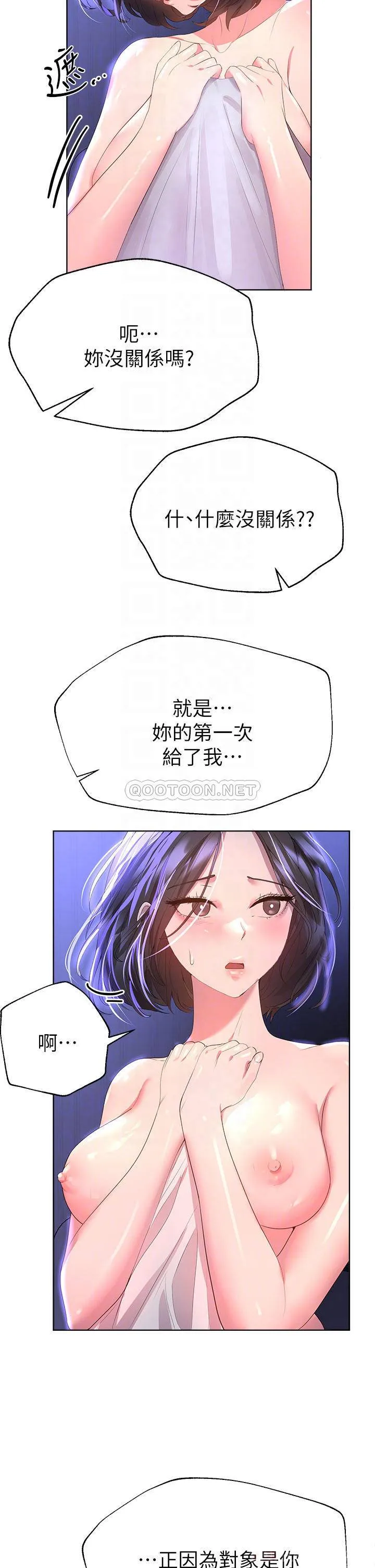 姐姐们的调教 第40话 鲍鱼里面也要洗干净!