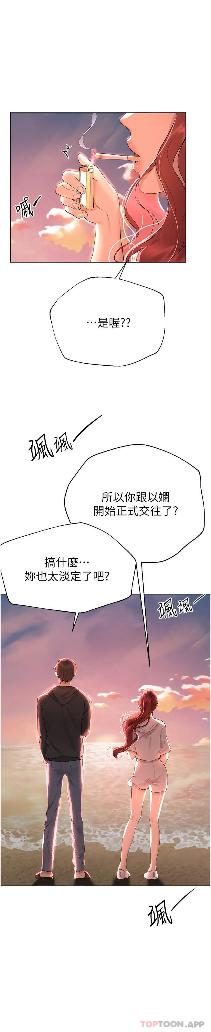 姐姐们的调教 第68话-天生一对