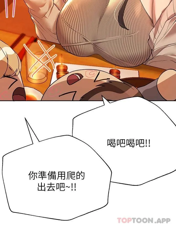 姐姐们的调教 第46话 醉倒在床上的三个人?!