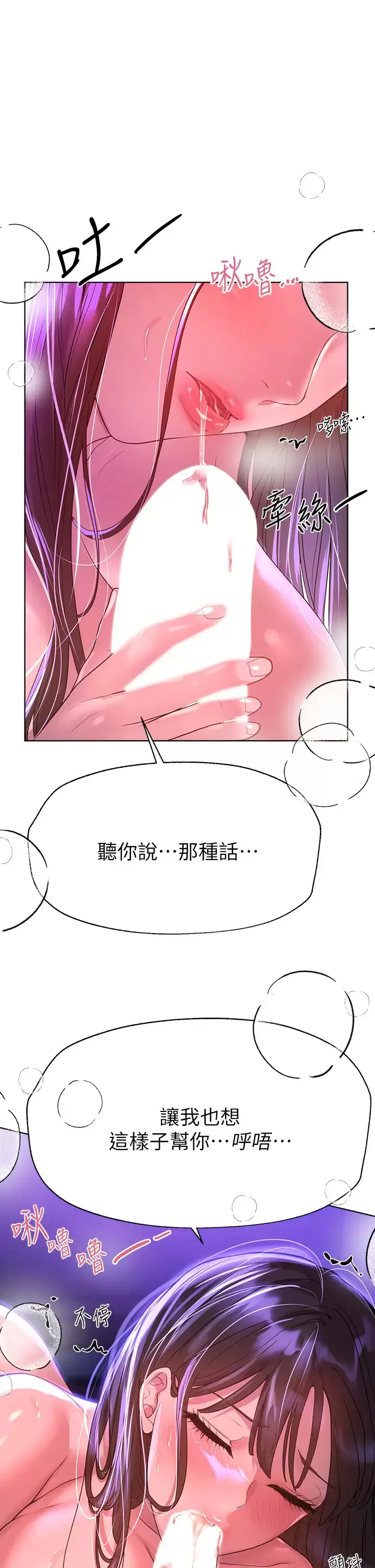 姐姐们的调教 第47话 在可歆姊面前大胆交合