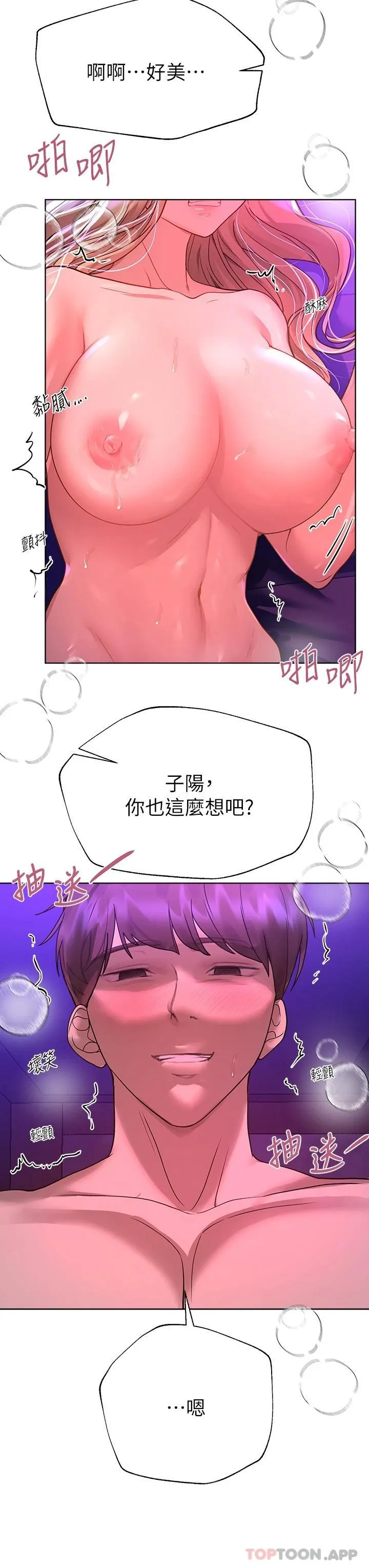 姐姐们的调教 第49话 争风吃醋的两穴