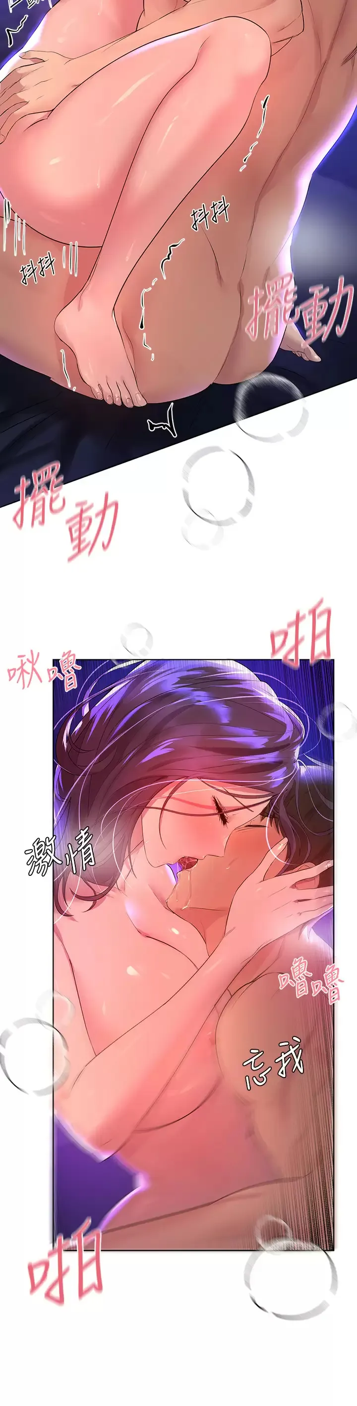 姐姐们的调教 第34话 好想把你变成我的