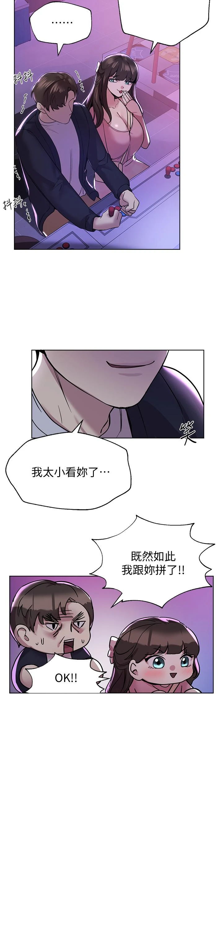 姐姐们的调教 第14话