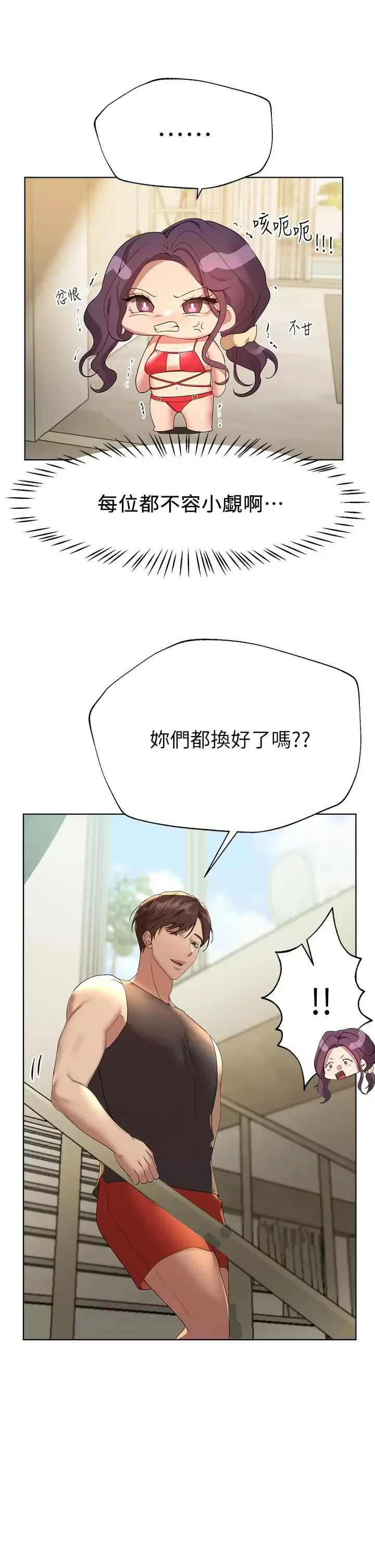 姐姐们的调教 第58话 点击解锁姊姊们泳装照!