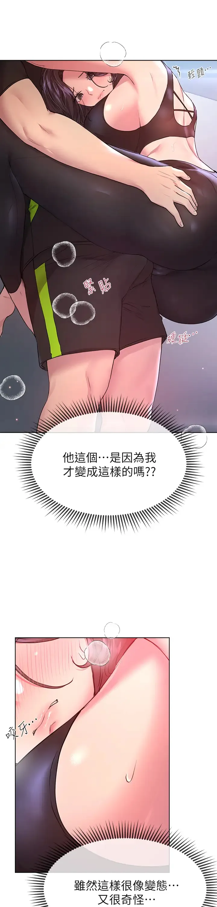 姐姐们的调教 第31话 我就想跟你黏在一起…!