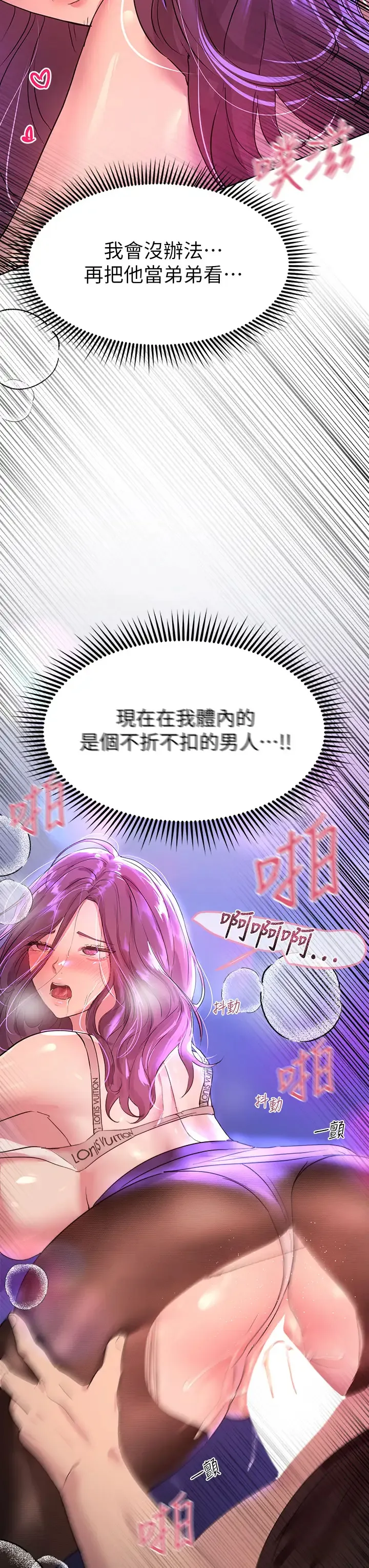 姐姐们的调教 第33话 被插到动弹不得的色女