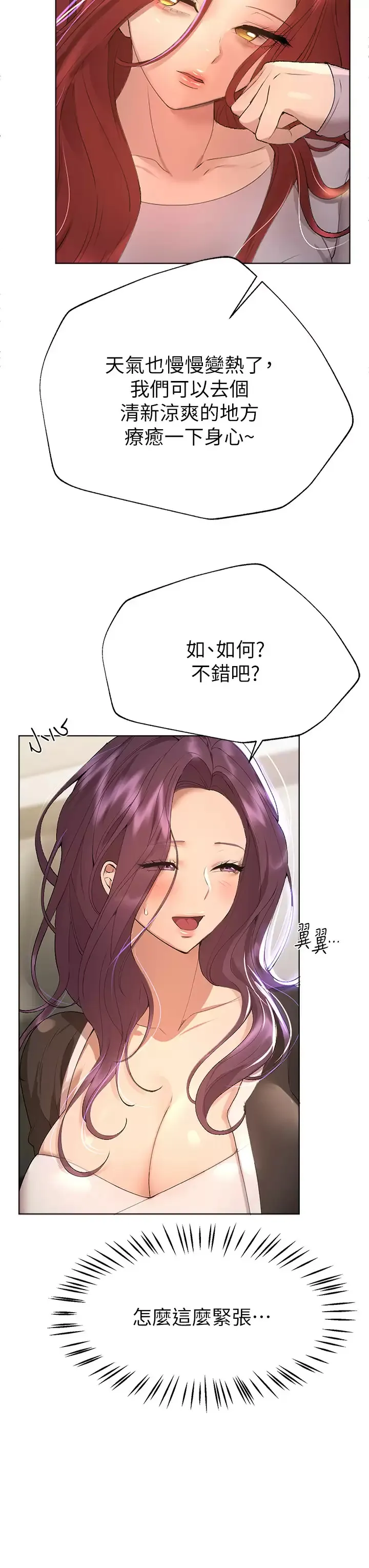 姐姐们的调教 第57话 各怀心机的四人