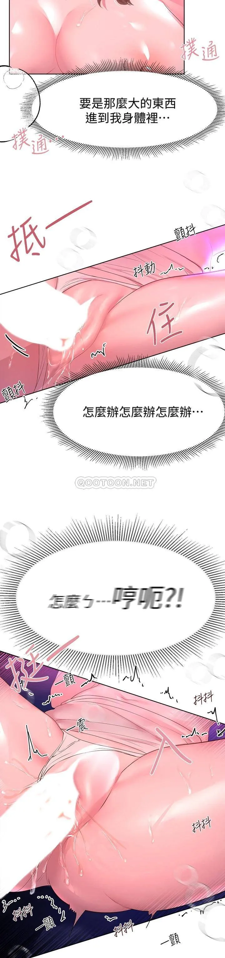 姐姐们的调教 第39话 这就是做爱吗…?