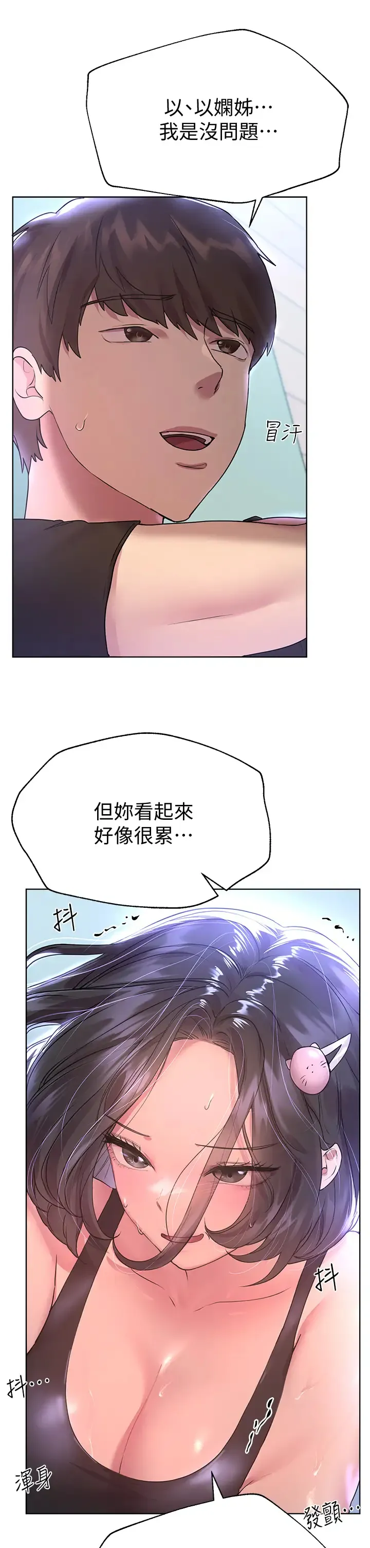 姐姐们的调教 第30话 骑到子阳身上的以娴