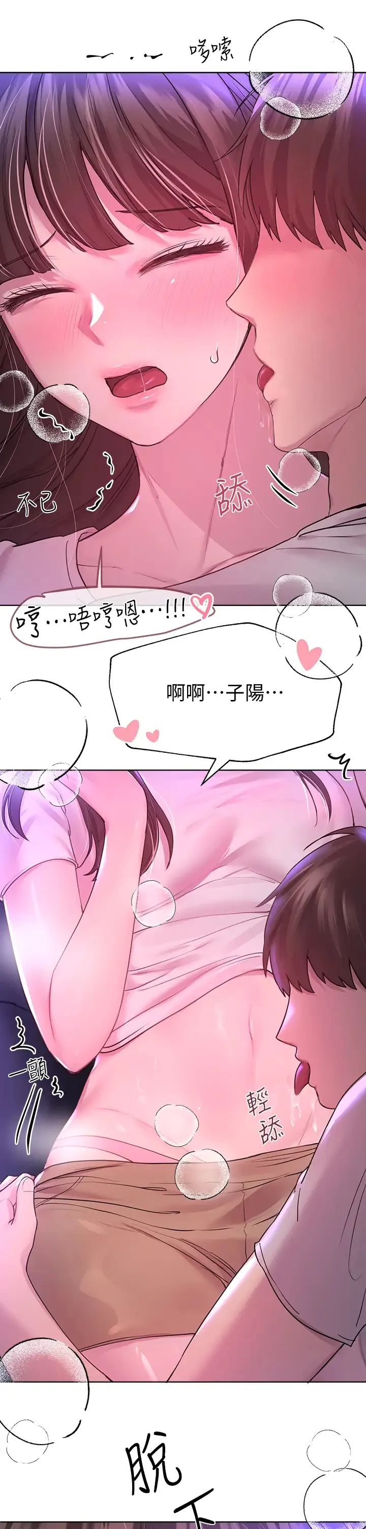 姐姐们的调教 第27话 一览无遗的美尻