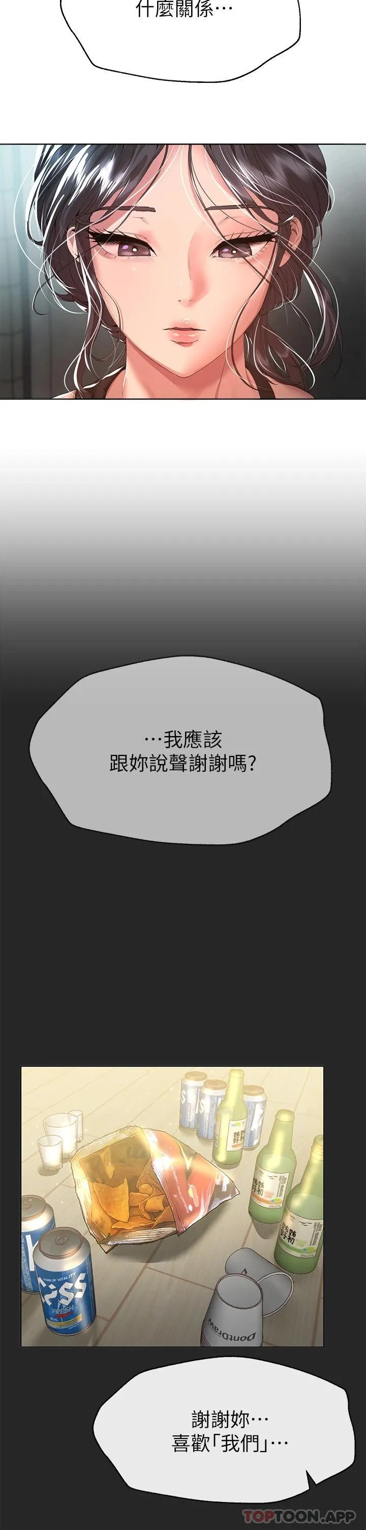 姐姐们的调教 第54话 因为姐姐而肿胀不已的小头