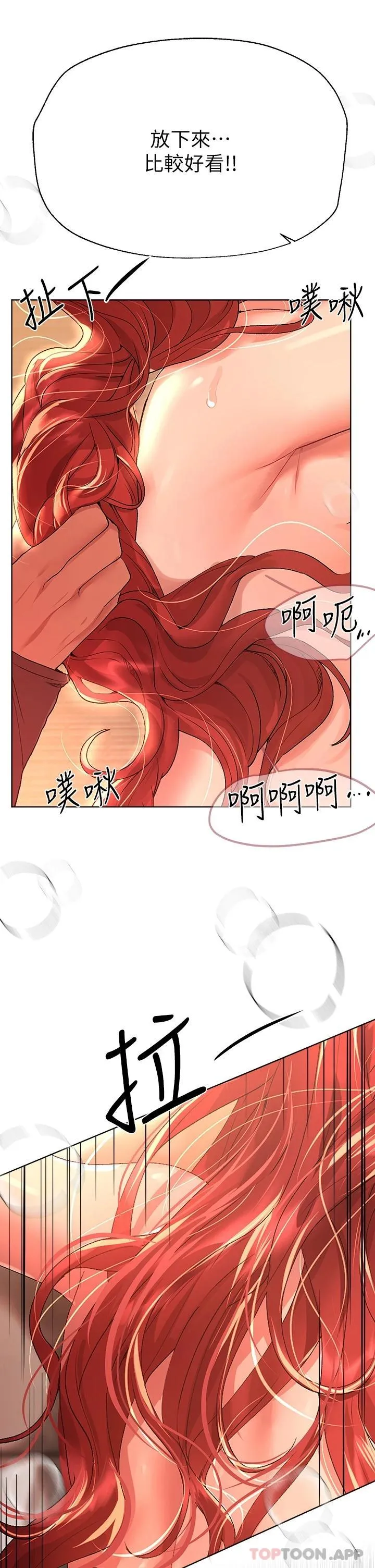 姐姐们的调教 第55话 在我身下的你…太美了