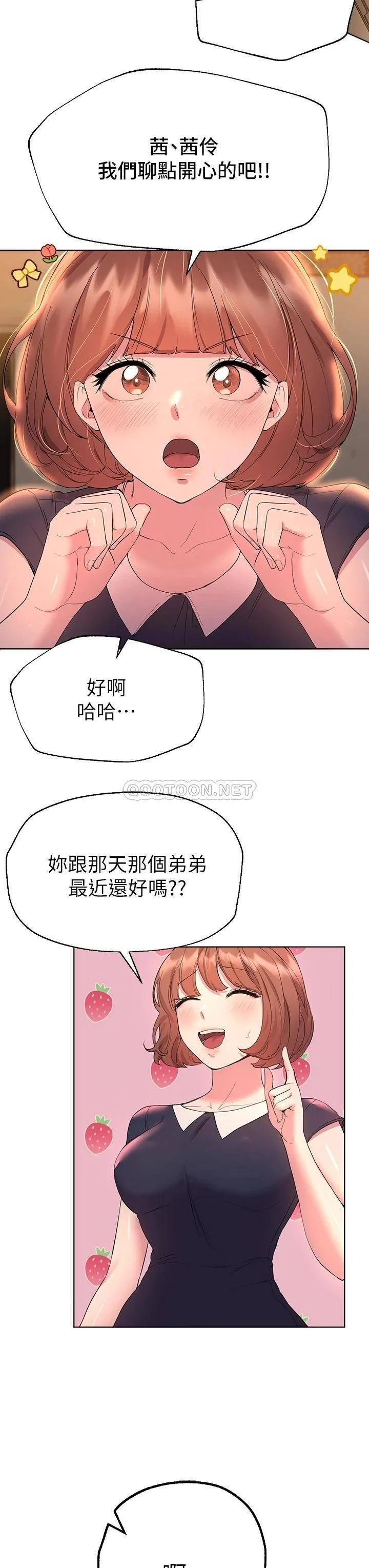 姐姐们的调教 第32话 被穿着丝袜的美腿践踏