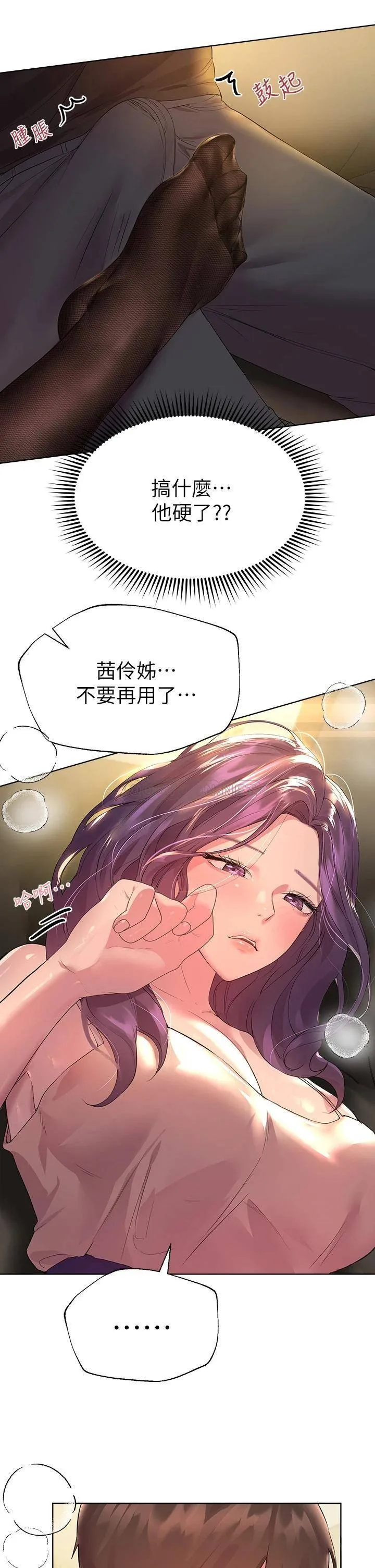 姐姐们的调教 第32话 被穿着丝袜的美腿践踏