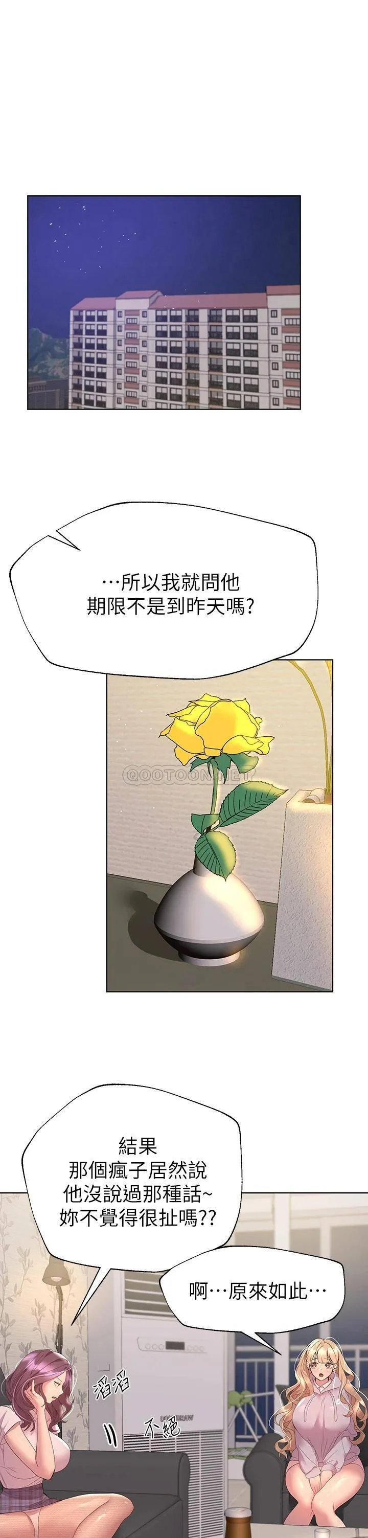 姐姐们的调教 第39话 这就是做爱吗…?