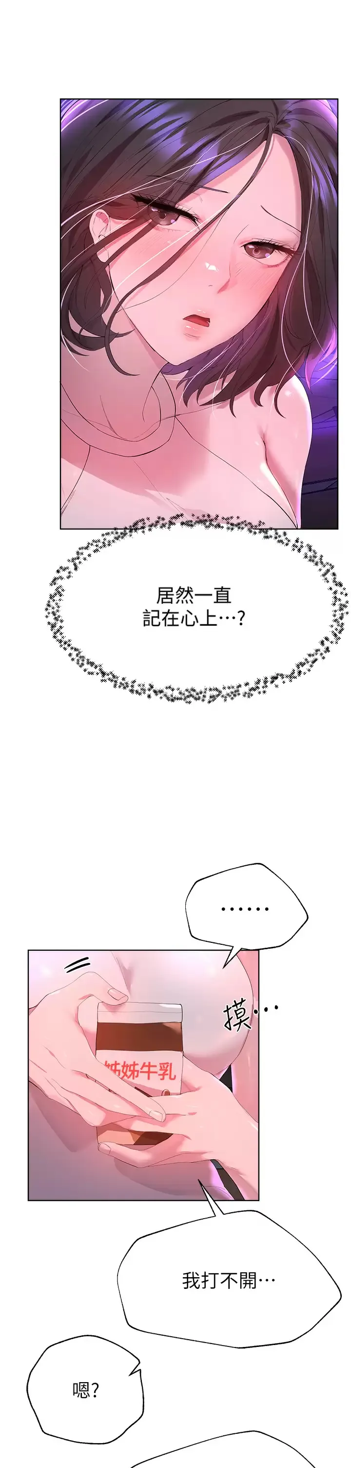 姐姐们的调教 第37话 这就是最真实的我…
