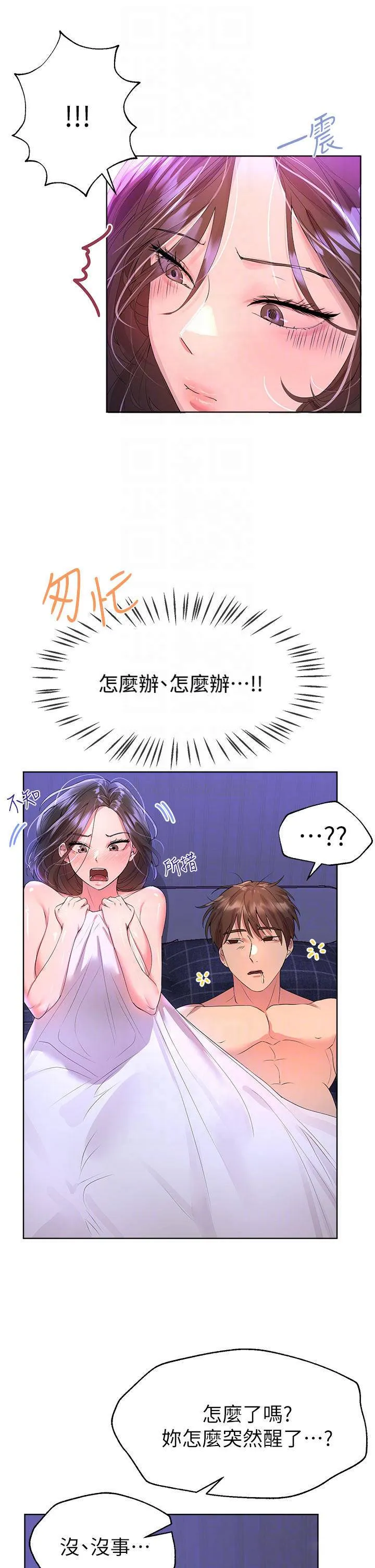 姐姐们的调教 第40话 鲍鱼里面也要洗干净!