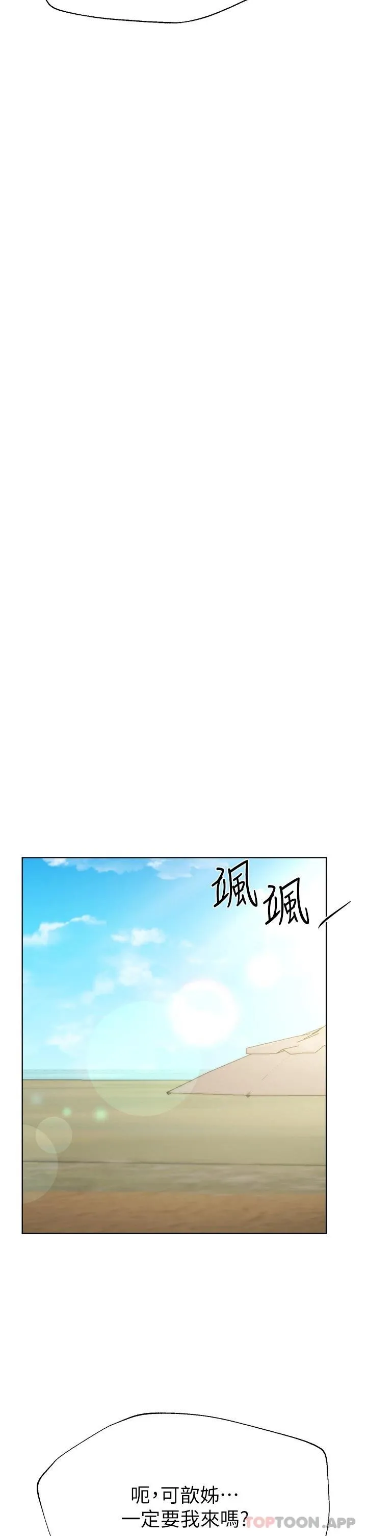 姐姐们的调教 第64话-我想…被你爱抚