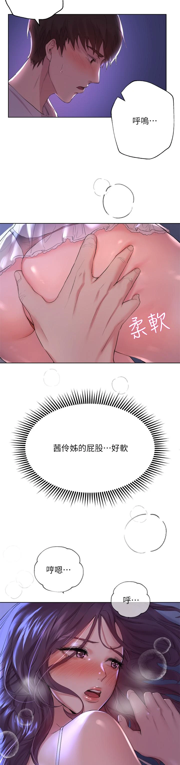 姐姐们的调教 第3话