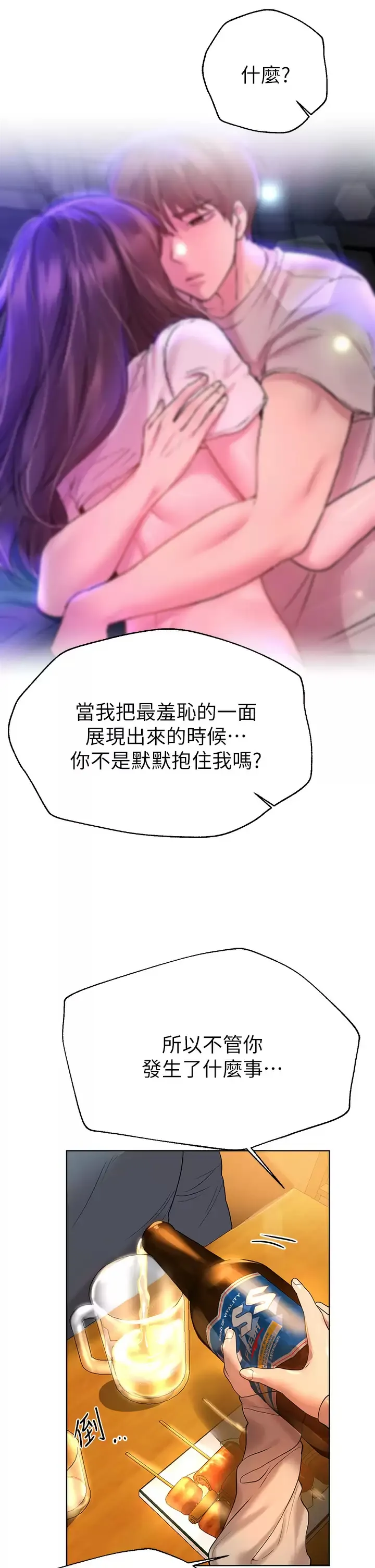 姐姐们的调教 第45话 今晚留下来好吗？