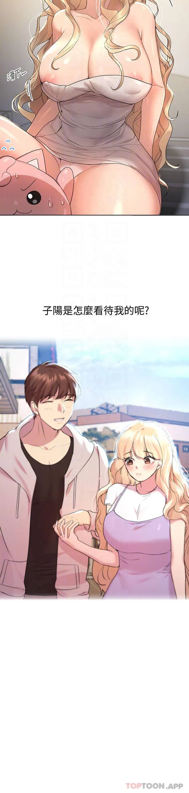 姐姐们的调教 第46话 醉倒在床上的三个人?!