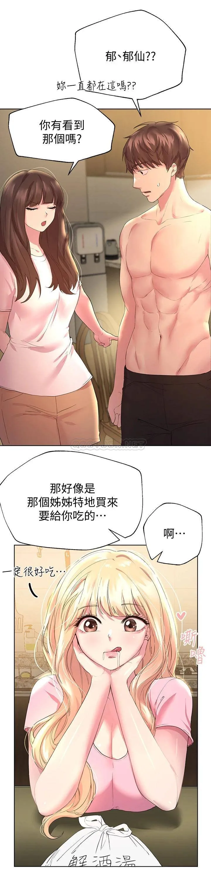 姐姐们的调教 第29话 妒火中烧的以娴