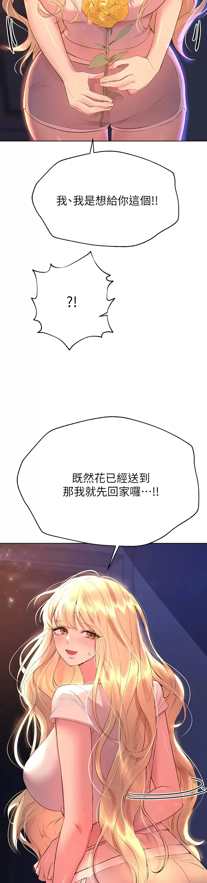 姐姐们的调教 第35话 一股陌生的感觉涌上心头