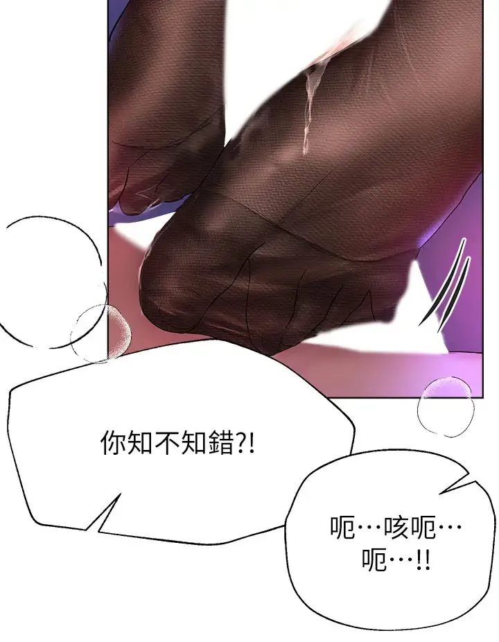 姐姐们的调教 第33话 被插到动弹不得的色女