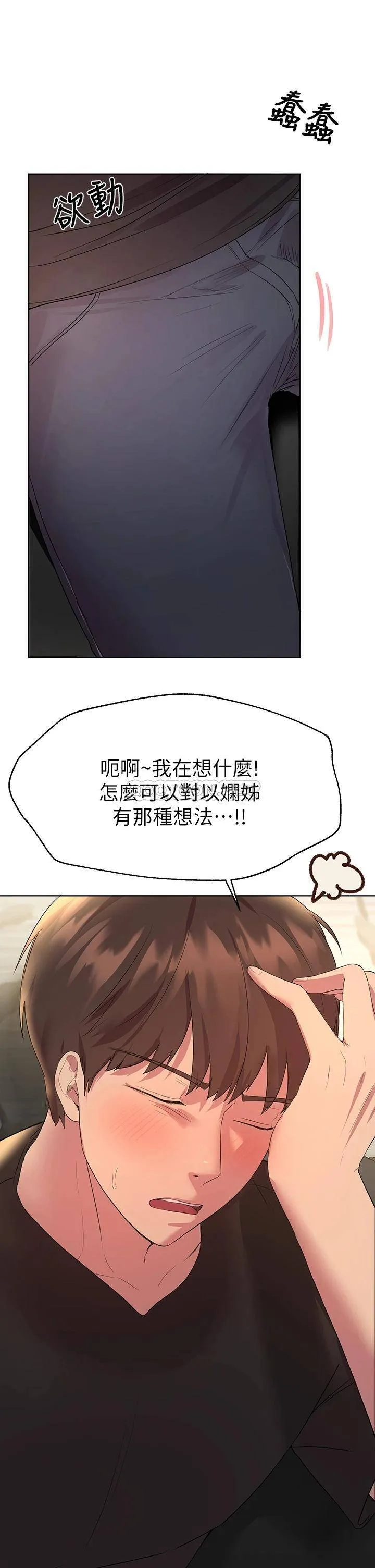 姐姐们的调教 第32话 被穿着丝袜的美腿践踏