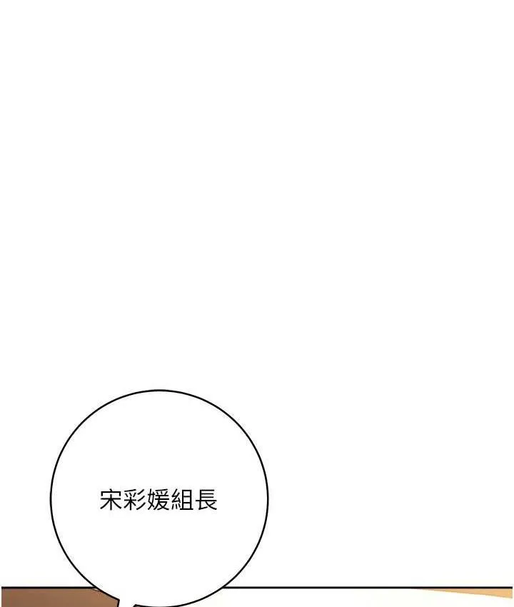 边缘人的复仇 第24话-暗中调查巨乳女上司