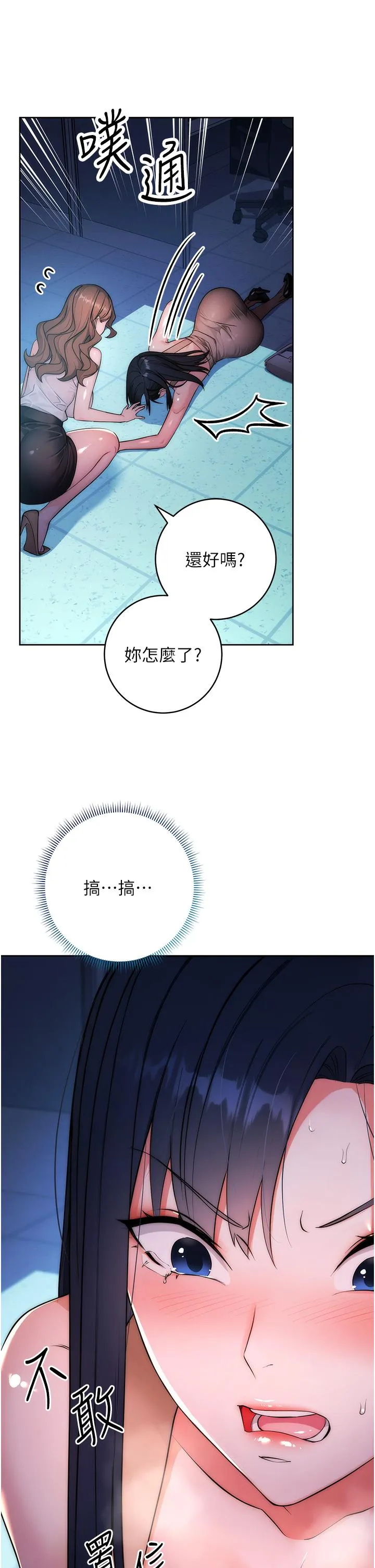 边缘人的复仇 第1话_我是透明人