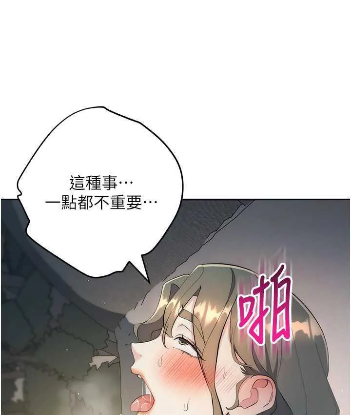 边缘人的复仇 第27话-向上司展示淫乱通奸