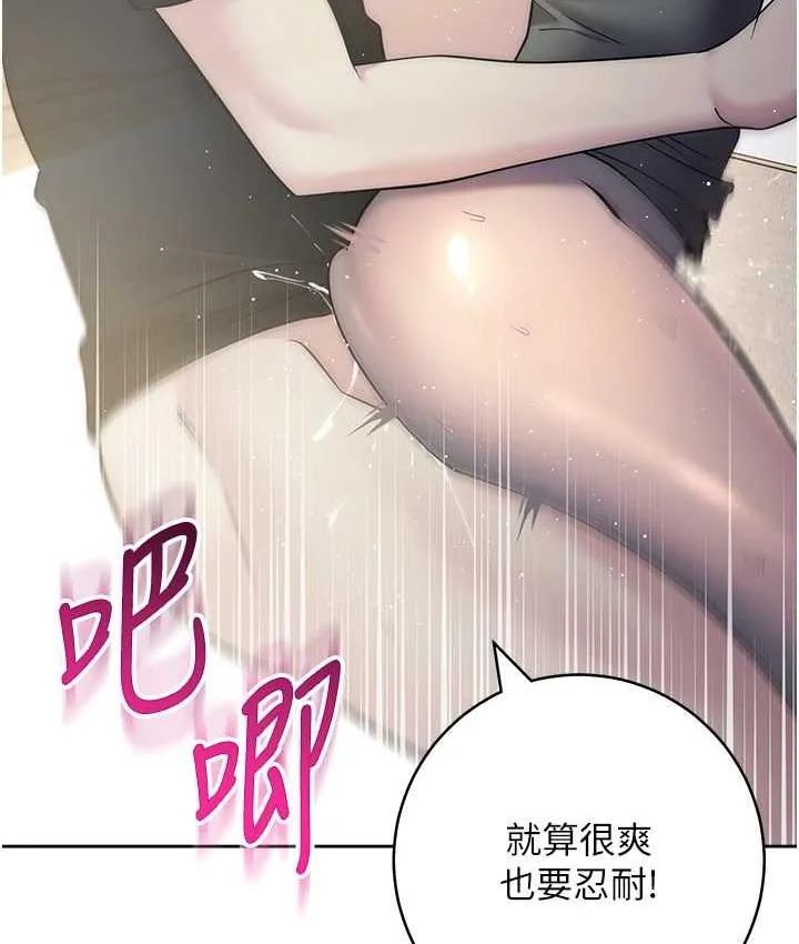 边缘人的复仇 第27话-向上司展示淫乱通奸