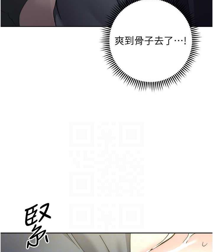 边缘人的复仇 第31话-巨奶间的腥臭味