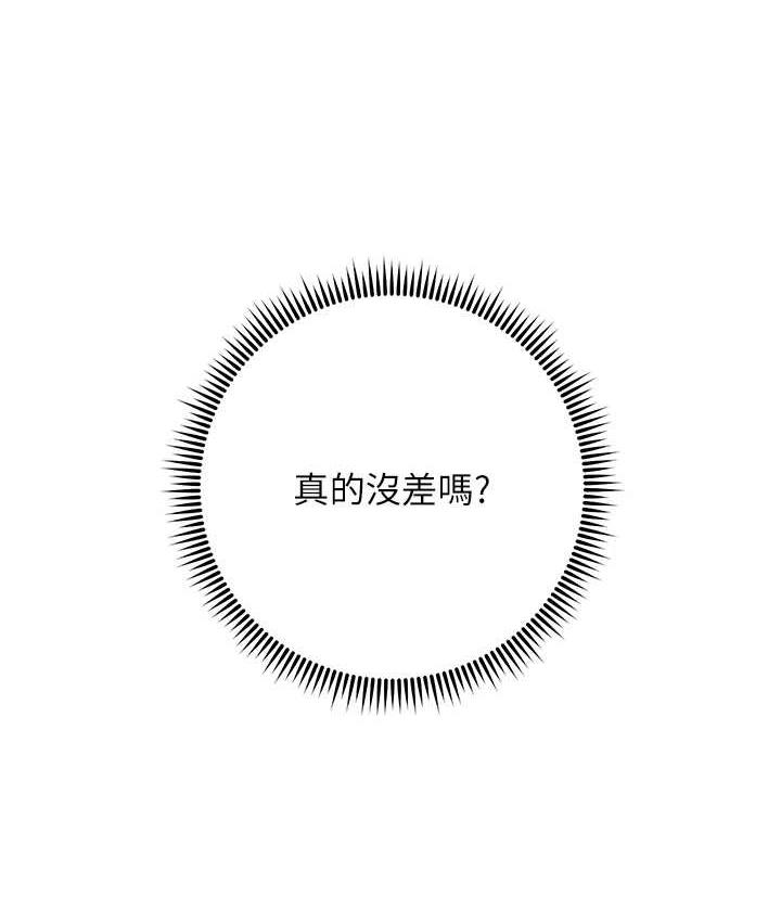 边缘人的复仇 第30话-胸部中间烫烫的…