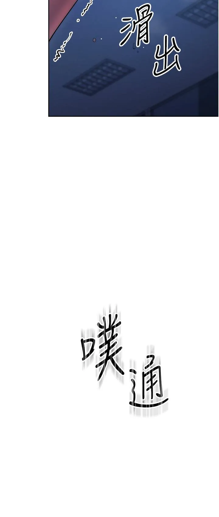 边缘人的复仇 第1话_我是透明人