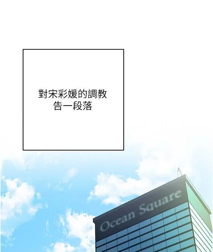 边缘人的复仇 第29话-在结婚照前被播种